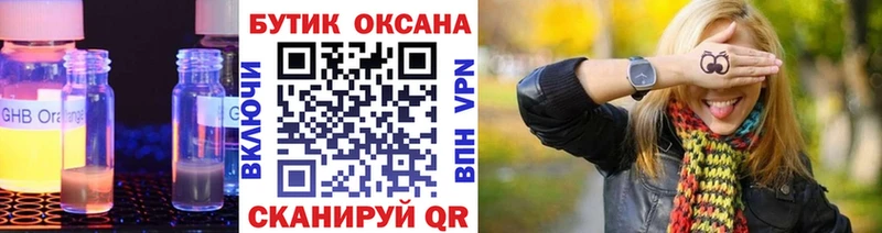 Бутират бутик  Купить где  Карасук 