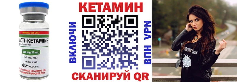 Кетамин VHQ  Купить  Карасук 