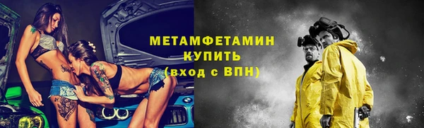 метамфетамин Беломорск