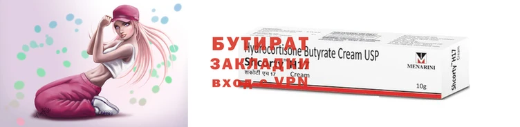 бутик Белоозёрский