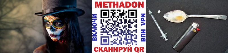Купить где  Карасук  МЕТАДОН VHQ 